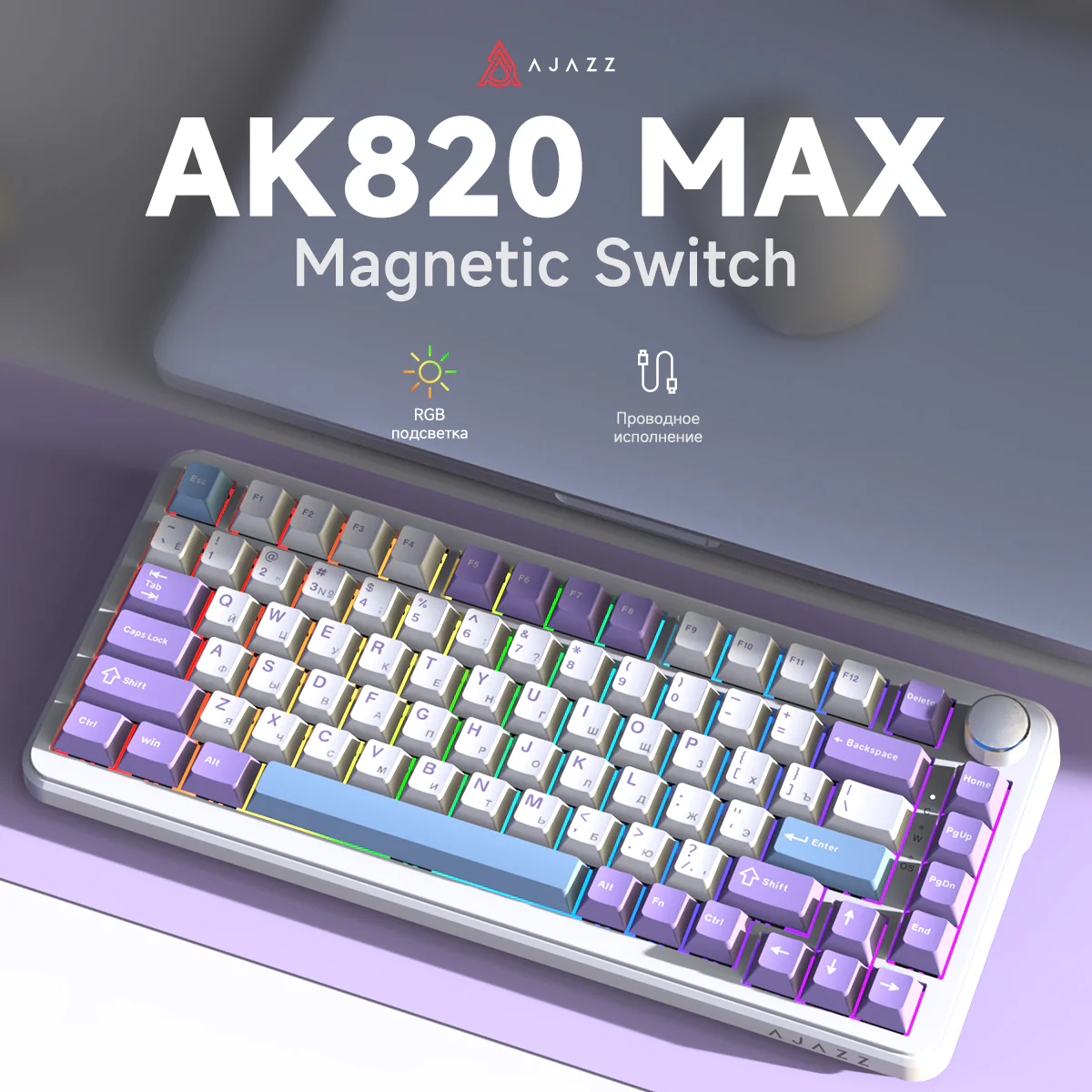 AJAZZ AK820 MAX HE Esports magnetic axis Keyboard RGB DIY version 8K return rate wired version - Image 15